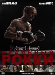 �������� ����� / �������������� (2016)