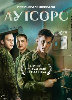 ������� (2025)