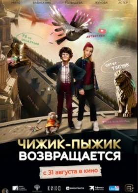 �����-����� ������������ (2023)