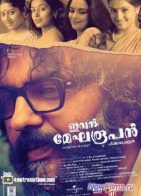 ����� ����� (2012)