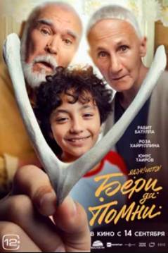 ���� �� ����� (2023)