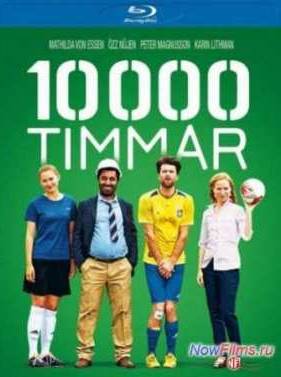 10000  (2014)