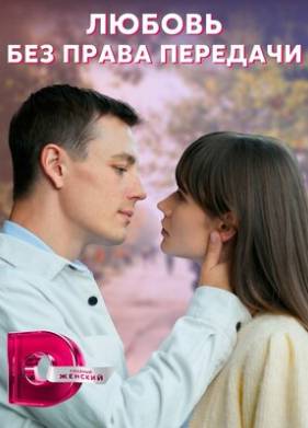 ������ ��� ����� �������� (2021)