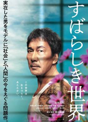 ��� �������� ����� (2020)