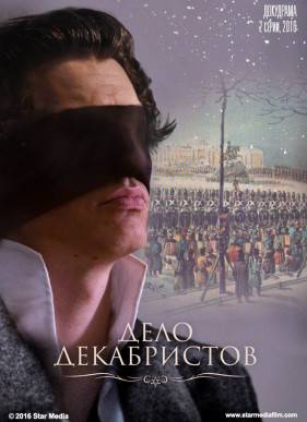 ���� ����������� (2017)