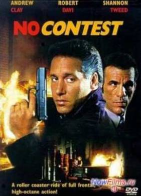 Вне конкурса (1995)