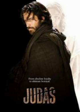 Иуда (2004)