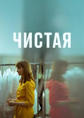 ������ (2020)