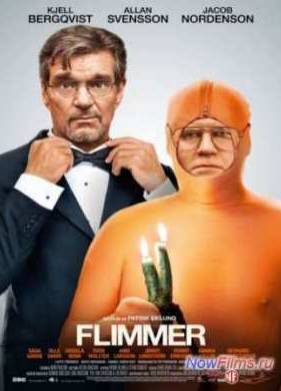 Мерцание (2012)
