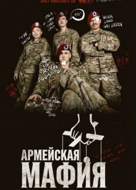 ��������� ����� (2025)