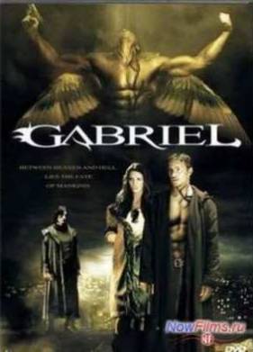 Ангел света / Габриель (2007)