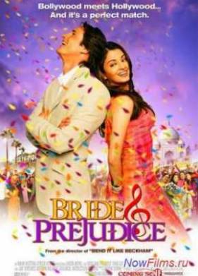 Невеста и предрассудки / Bride & Prejudice