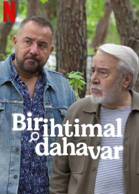 ����� �� ���� (2025)