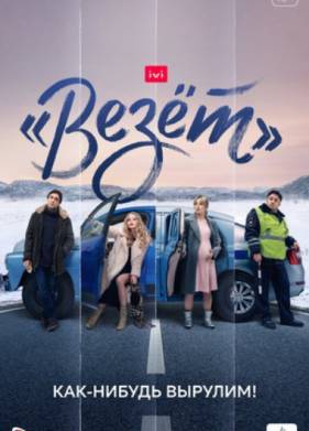 ����� (2021)