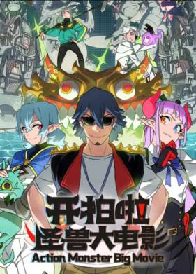 ������, �����! ����� � �������� (2026)