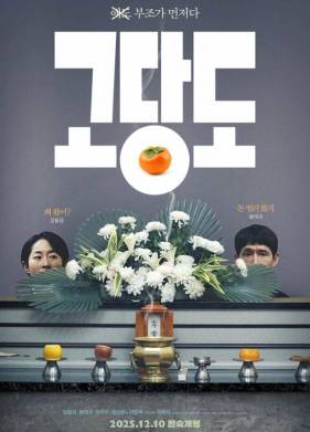 ���� �������� (2025)