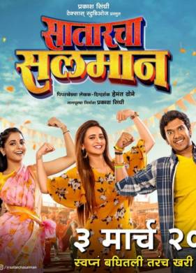 ������ �� ������� (2023)