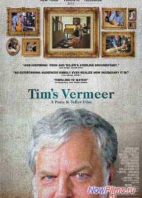 Вермеер Тима (2014)