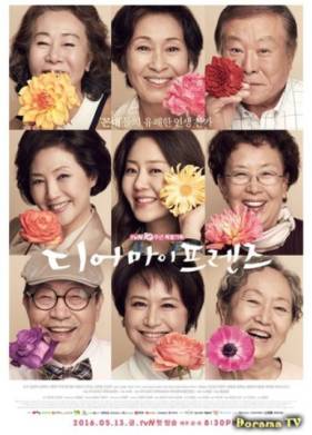 ������� ��� ������ (2016)