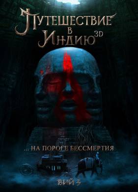 ����������� � ����� (2023)