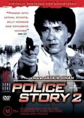 Полицейская история 2 (1988)
